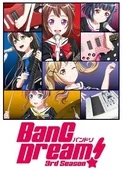 BanG Dream! 第三季