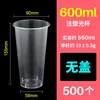 90-600มล. ใส 500