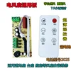 Ultra-thin fan remote control A