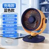 Ice Blue Meets Orange - Rechargeable Model