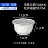 White 500-type bowl [300 sets]