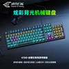 K100 [Plastic Panel]
