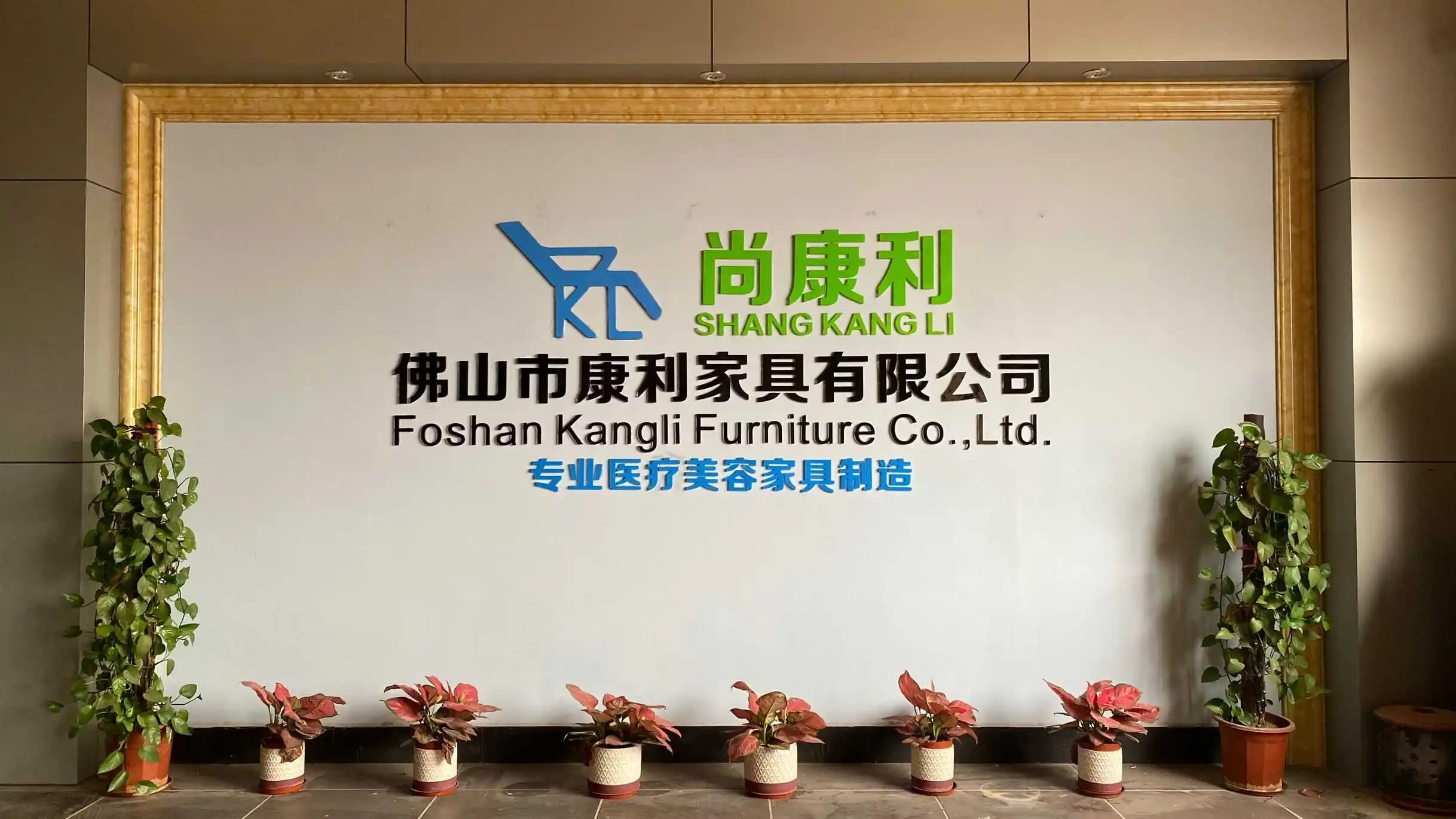 Foshan Kangli Furniture Co., Ltd.