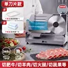 Cortadora de Carne Eléctrica - 200W [con 1 cuchilla]