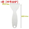 Medium-sized white shovel [1 piece]
