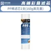 High-end color box - PP cotton