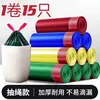 เชือกรูดสี 1 ม้วน (10 ชิ้น) (หนา 45*50 ซม.)