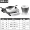 Set of 18