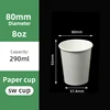 WHITE : 8oz single-layer paper cup