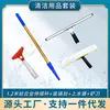 12m titanium alloy pole-black dispenser-black scraper blade