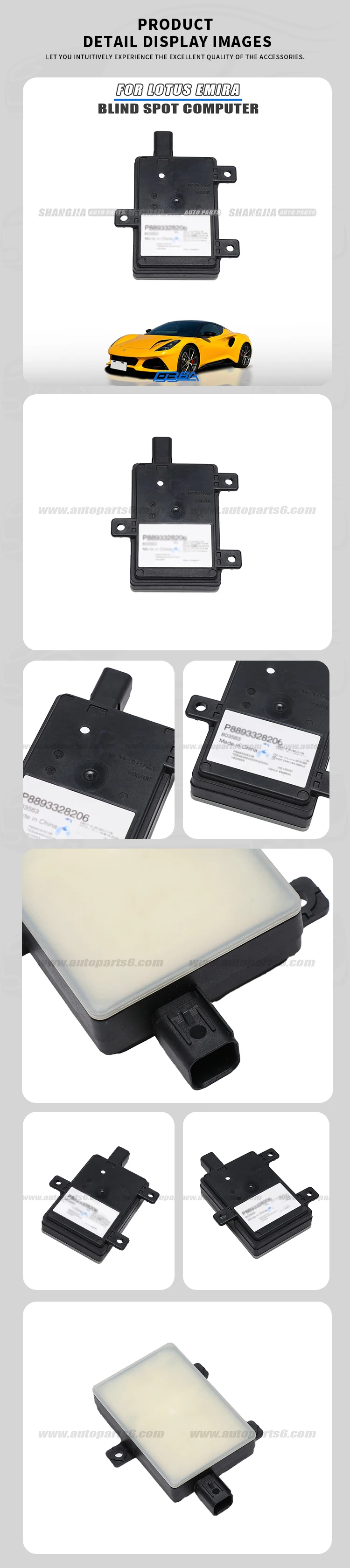 auto parts for lotus emira 2021 2025 blind spot computer oe 8893328206 -3