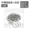 6-meter clothes drying chain with 2 hooks