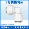 3-point elbow HM