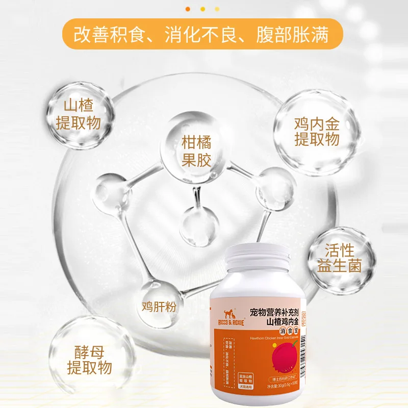 Dietary Supplement for Regulating Spleen and Stomach, Hawthorn Chicken Inner Gold