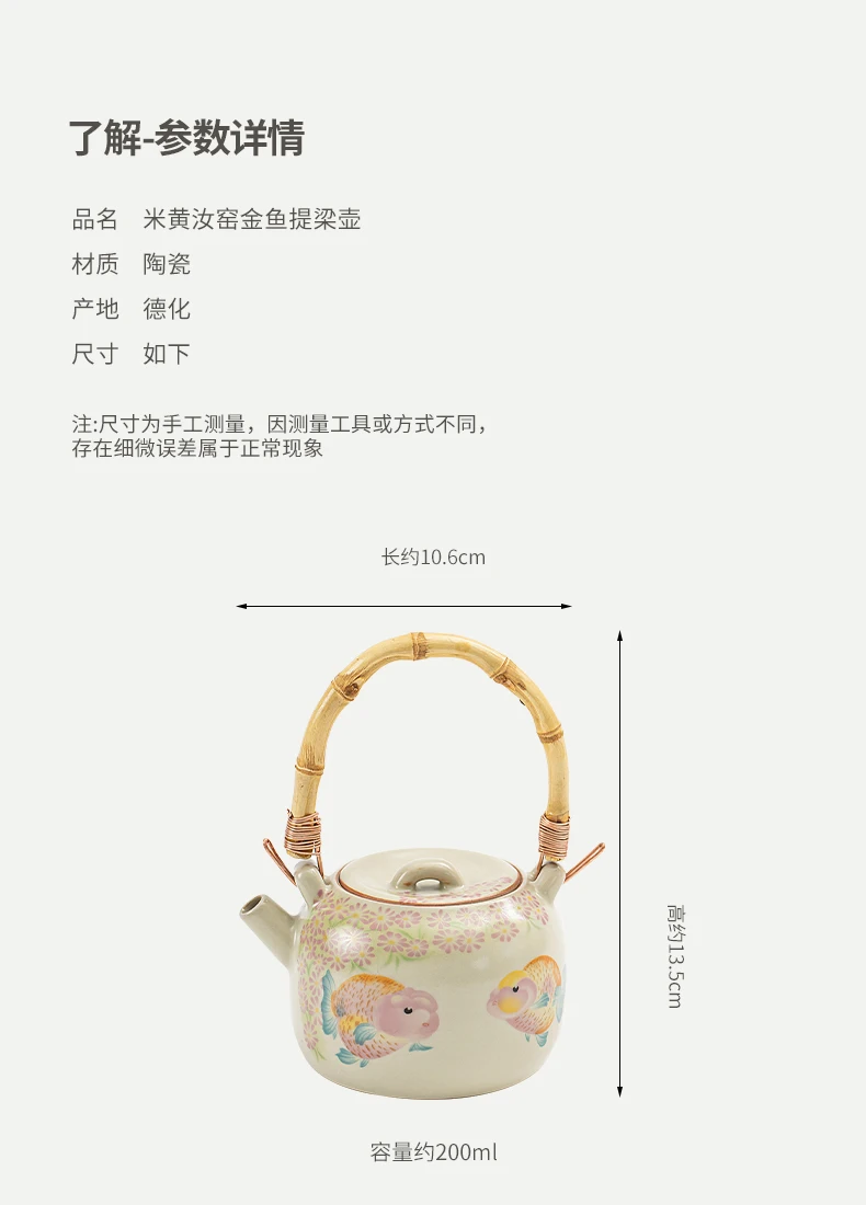 Goldfish Large Capacity Ceramic Teapot Bamboo Joint Beam Pot Beige Ru Kiln Household Tea Cups Saucers Open Piece Filter Pot