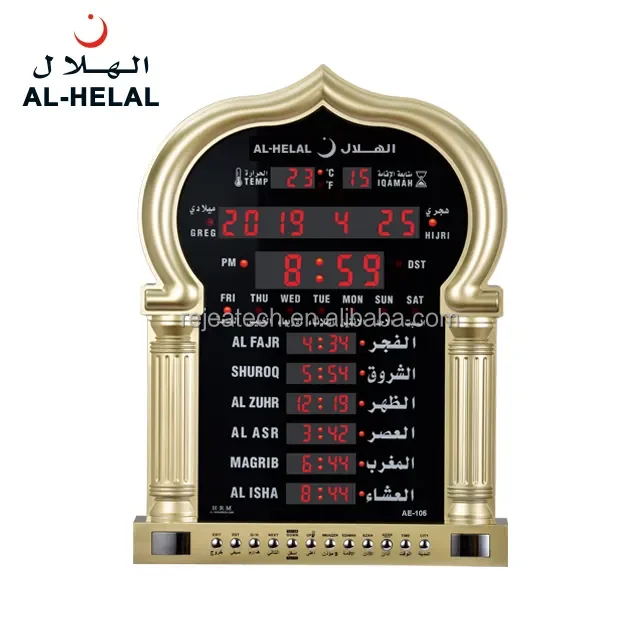 Gold Color Azan Clock 2024 Ae-105 Digital Prayer Al-helal Athan Clock ...