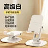 X18 swivel bracket-white