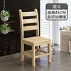Bûche sans peinture 45 assise haute avec renforts croisés