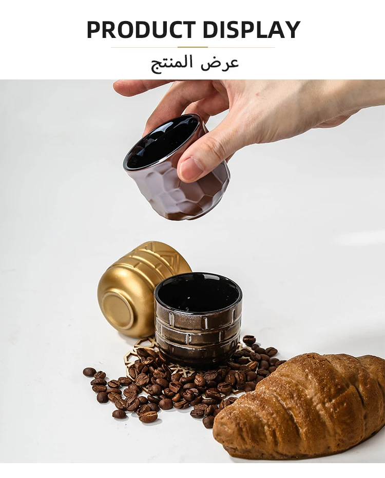 Arabic Qahwa Handleless Shape