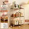 Three-tiered storage for small indoor items (90cm high)