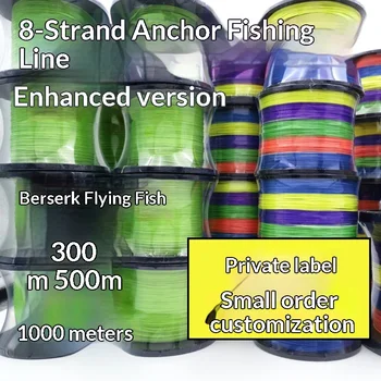 Top-grade Reinforced 8-strand PE Braided Line Anchoring Fishing Strong Wear-Resistant Not Swollen Not Absorbent Customizable – Hard Lure – view 3