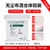 Dust-free cloth [mixed trial pack] 15 pieces