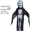 เสื้อผ้าผีสำหรับเด็ก - หน้าขาว - B