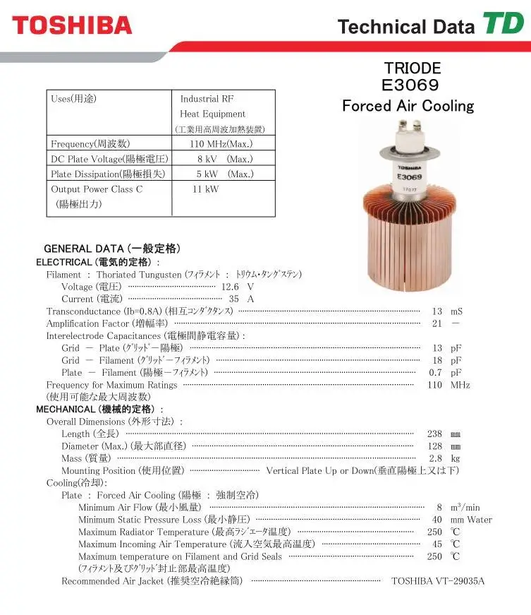Welding Machine Ultra High Frequency Vacuum Triode Amplifier Tube E3069