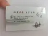 Carte PVC brillante nacrée claire de 0,38 mm