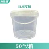 5000ML สีขาวใส