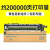 Unité de développement jaune DV313Y de 200 000 pages