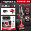 Brushless [6 นิ้ว ติดตั้งฟรี 4.0AH ไฟฟ้า 1 อัน] 3 โซ่