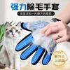 Guantes para acariciar gatos [Mano derecha azul]