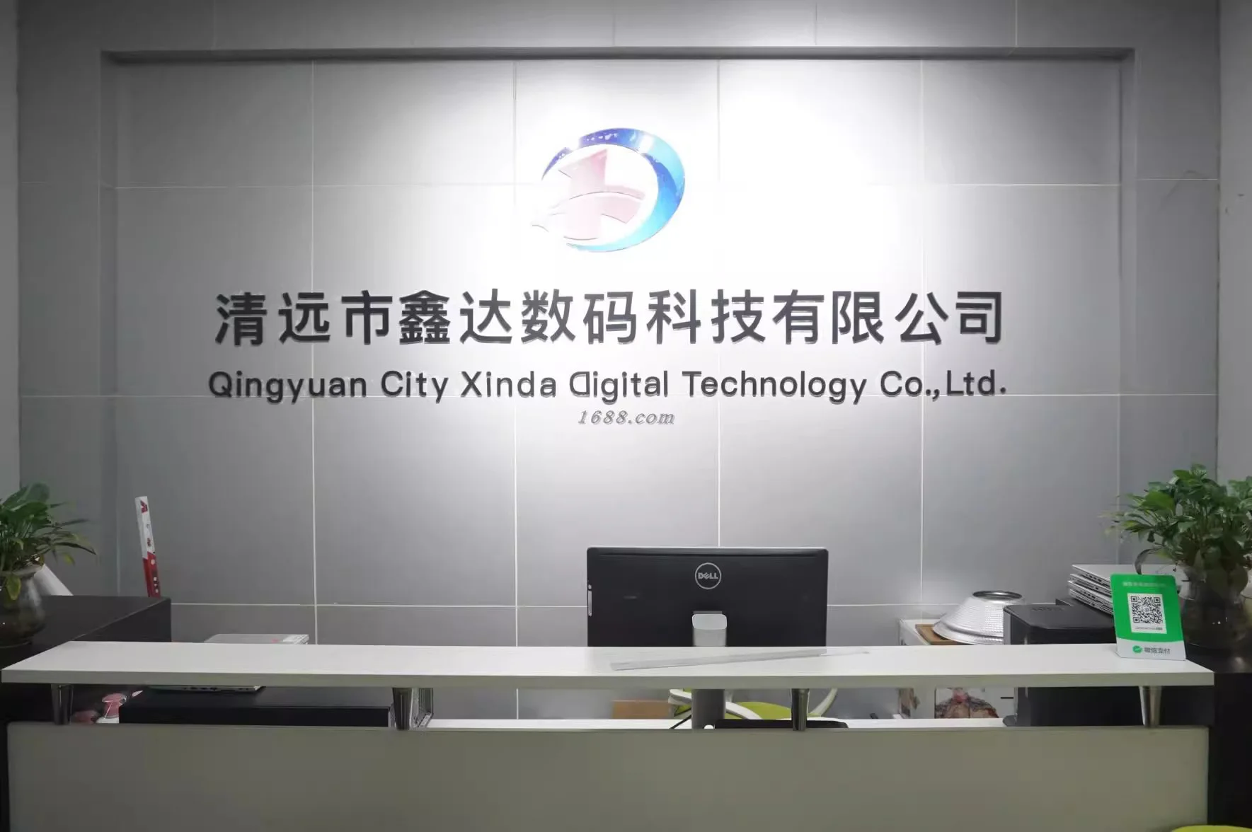 Qingyuan Xinda Digital Technology Co., Ltd. 1