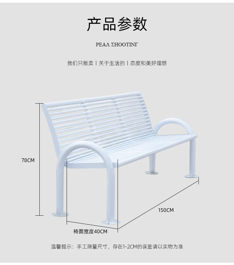 product white color galvanized sheet welding community square chair double seat courtyard outdoor rest bench-60