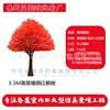 Árbol de arce rojo de fibra de vidrio de 5,5 m de altura (enlace de depósito)