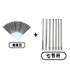 Fan-shaped brush head with 7 sections (total length 320CM)