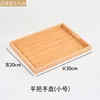 Flat handle plate, 30*20*3.3cm