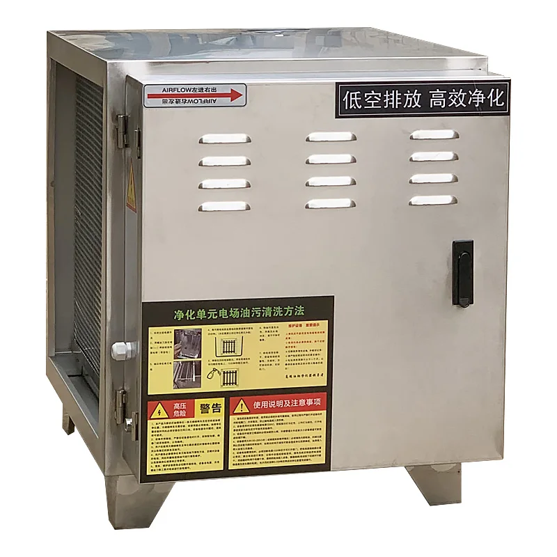 Low Cost Efficient Esp Electrostatic Precipitator for Commercial Kitchen Smoke Exhaust