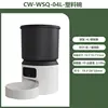 CW-WSQ-04L Plastic Bowl