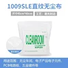 1009sle ordinary 45*45cm*100 pieces