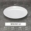 P007-12 White Thickened Version