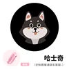 Pink Shell Light + Patterns+Siberian Husky