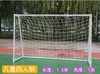 150100cm goal 1