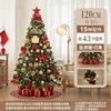 210cm Red, Gold and White with Tree Skirt (without gift box)