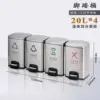 20L * 4-Category Foot Pedal Bucket