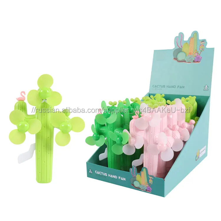 Three-headed кактус Мини Ручной пресс вентилятор игрушка для