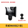 Roewe imax8 (21 modèles) base unique
