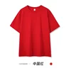 สีแดง