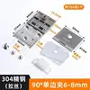 304 stainless steel, single-sided (brushed) 1 piece